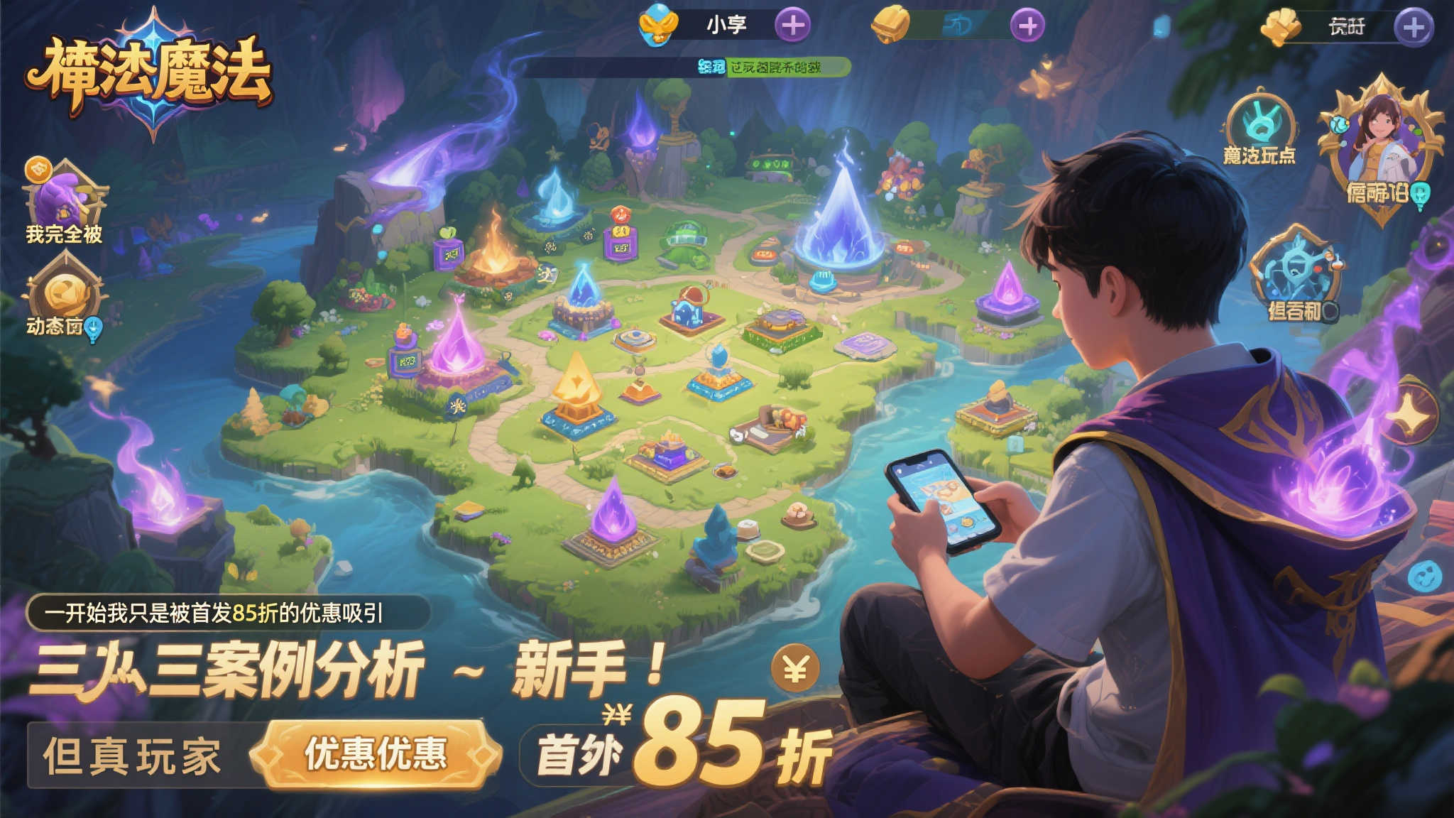三：案例分析-新手玩家的真实反馈
为了