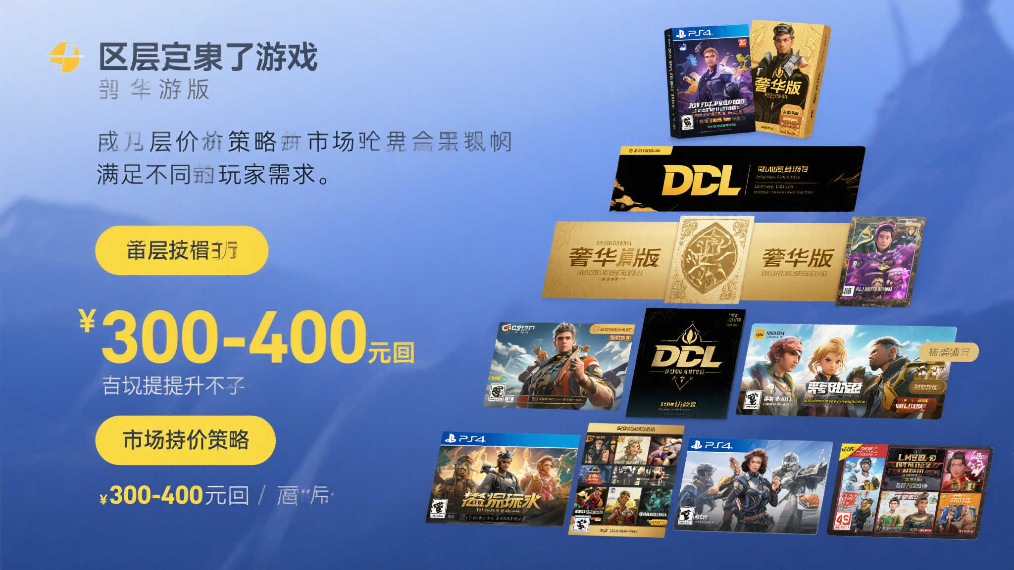 此外，如果游戏推出豪华版或包含DLC内容