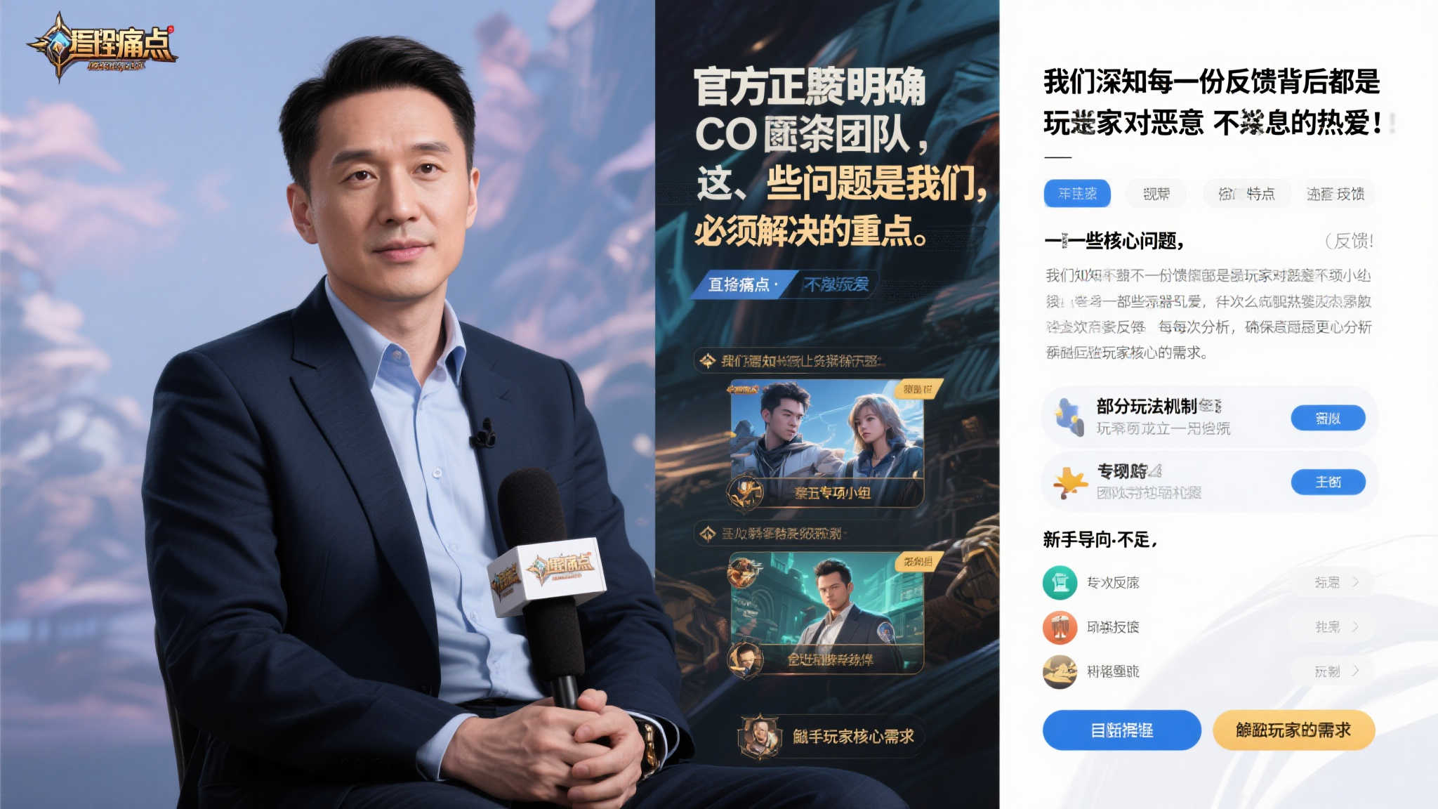 官方态度明确-直面痛点不回避
在最近的