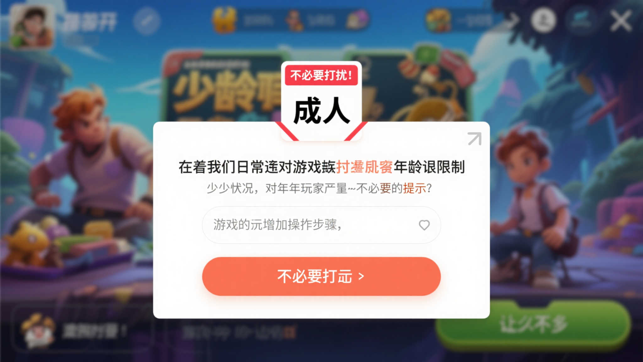 赏金女王模模拟器游戏中心