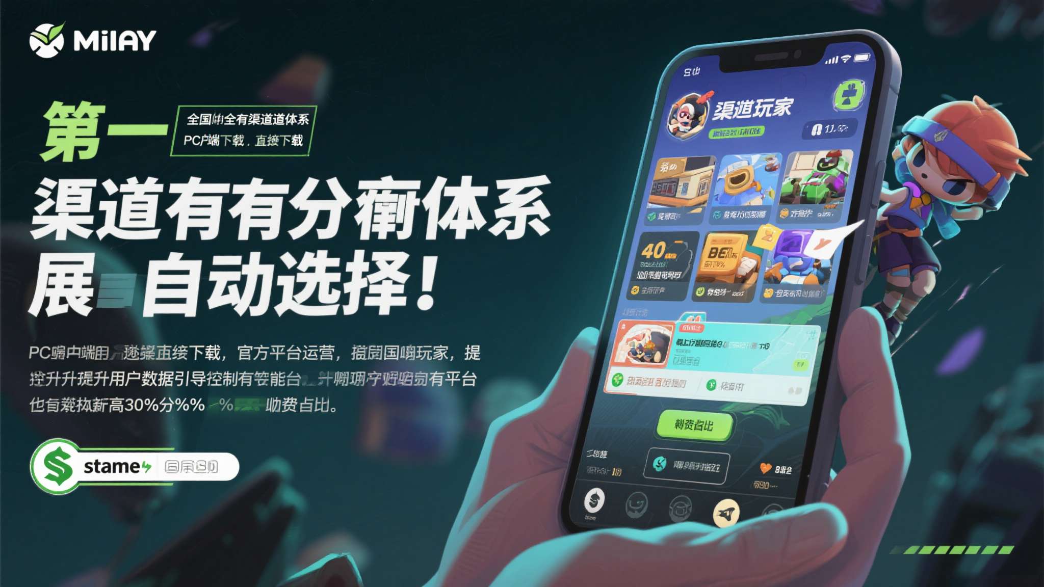第一，渠道分流的主动选择。 米哈游在国内拥有完善的自有渠道体系，包括PC客户端直
