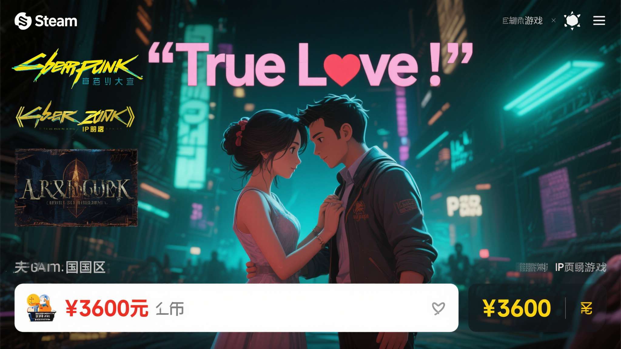 《True Love》是一款出现在Steam平台的独立游戏，从游戏内容本身来看，